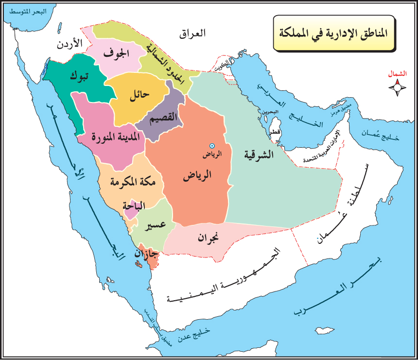 خريطة المملكة العربية السعودية وحدودها