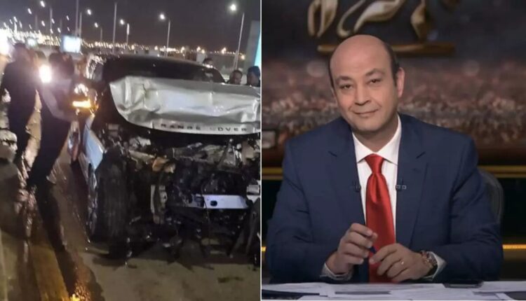 عمرو أديب يتعرض لحادث مروع