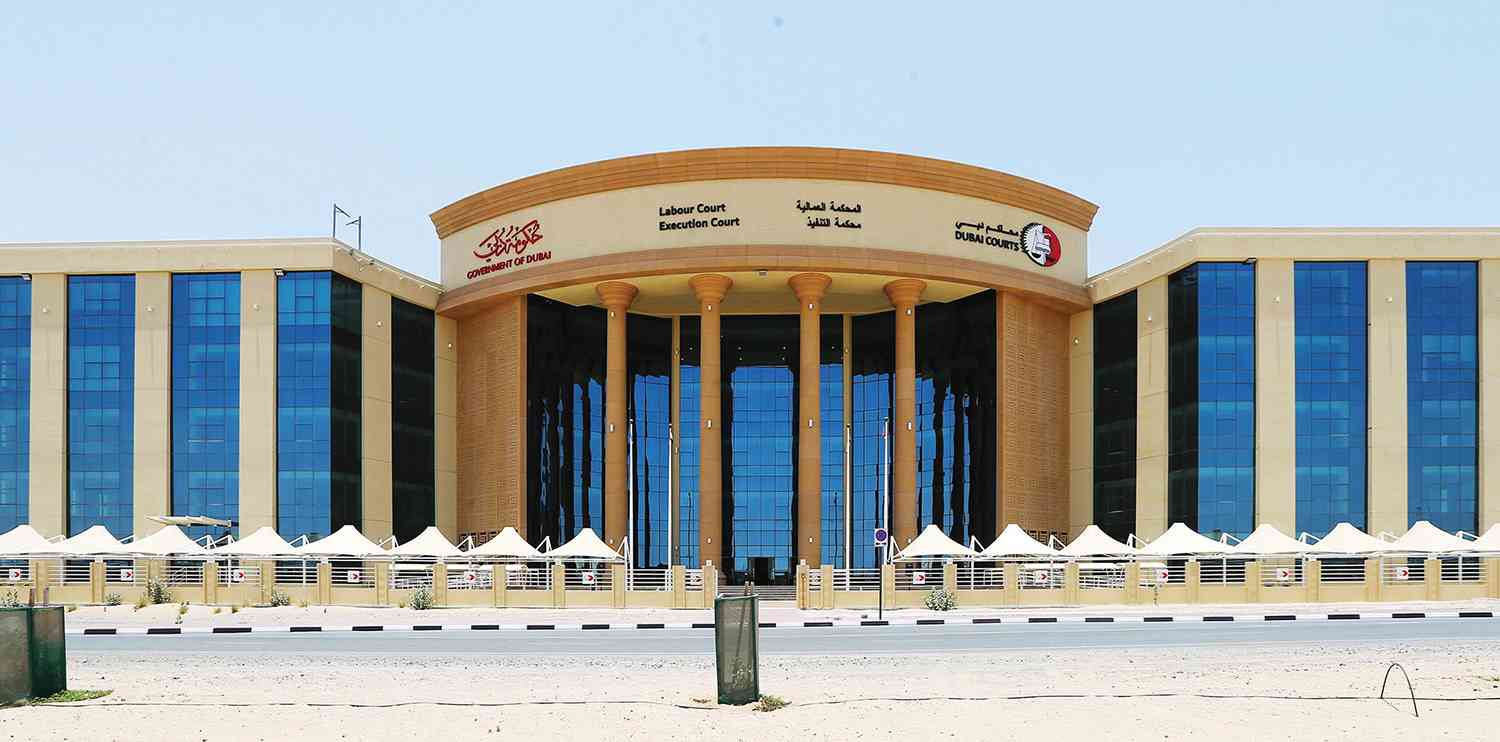 مركز محاكم دبي المالي العالمي