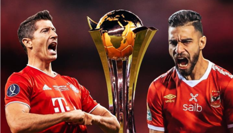 البايرن ميونخ يفوز على الأهلي المصري