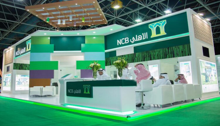 البنك الأهلي التجاري