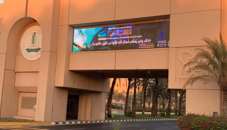 جامعة الملك عبدالعزيز