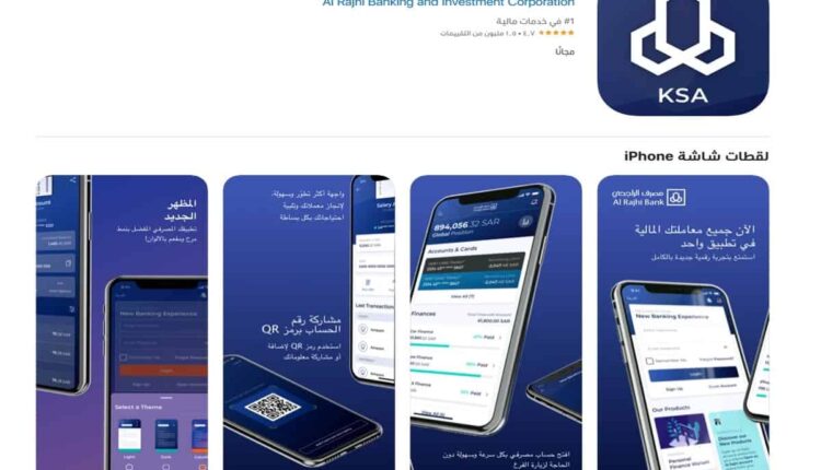 بنك الراجحي