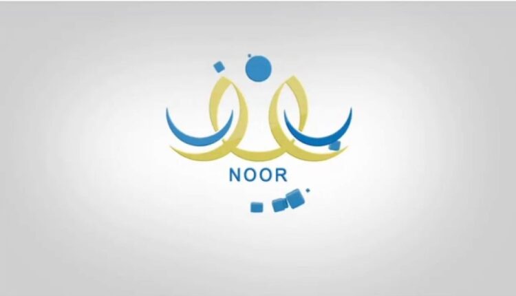 نظام نور