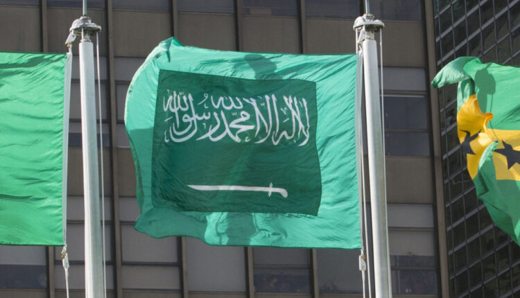 علم السعودية