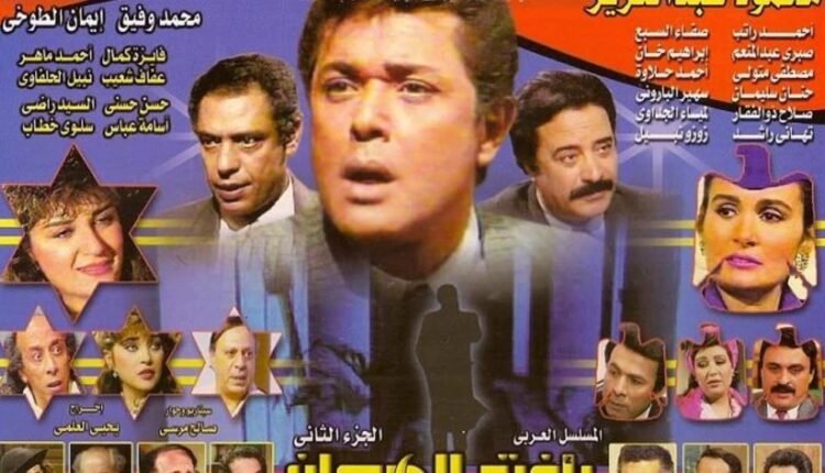 مسلسل رأفت الهجان