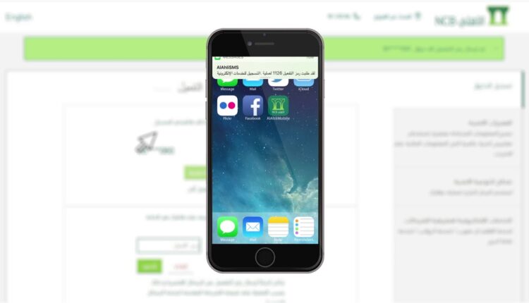 الاهلي اي كروب