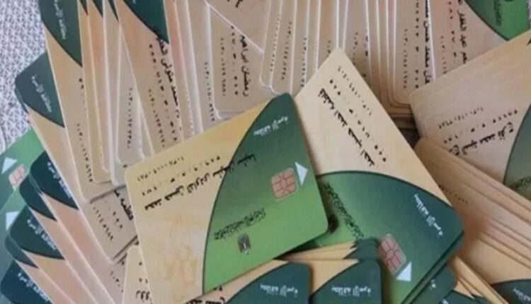 تحديث بطاقات التموين