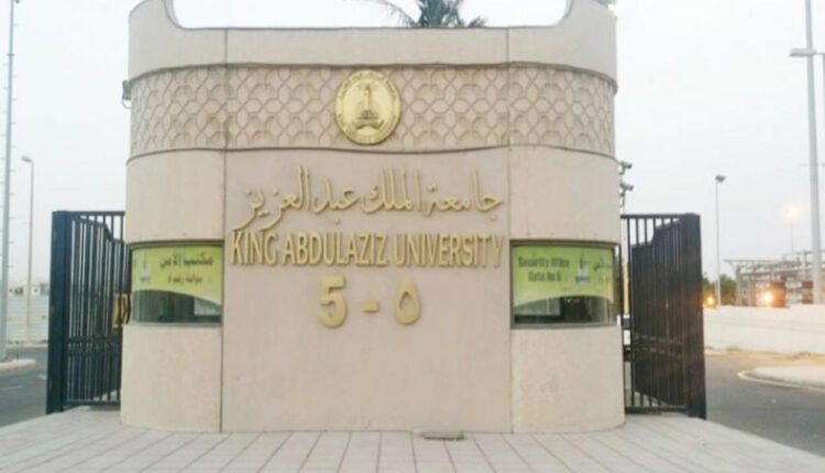 جامعة الملك عبدالعزيز