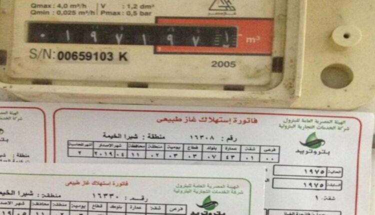 فاتورة الغاز