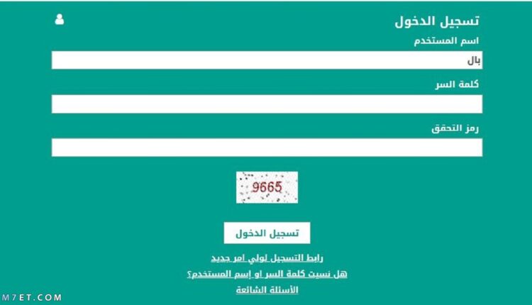 التسجيل في نظام نور