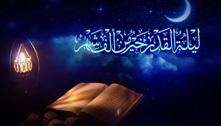 ادعية ليلة القدر