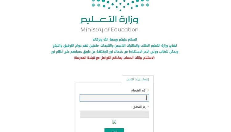 نظام نور