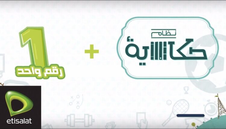 باقات اتصالات مكالمات