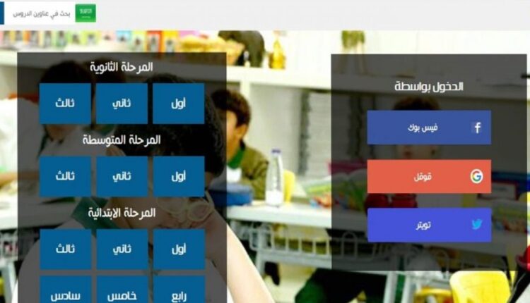 منصة سهل التعليمية