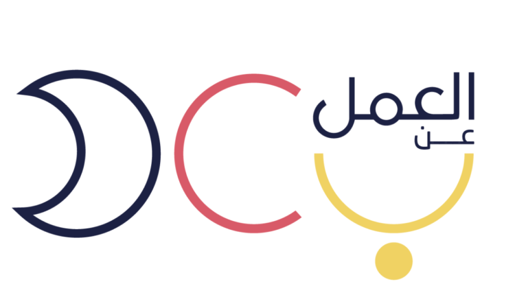 بوابة العمل عن بعد