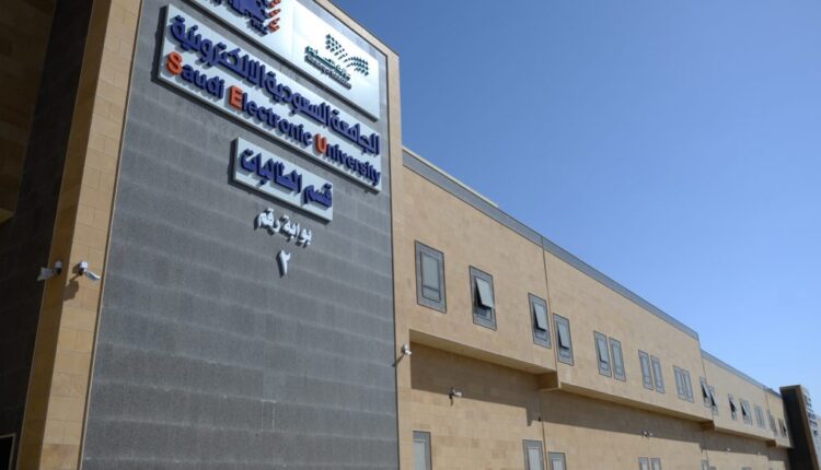 الجامعة السعودية الإلكترونية