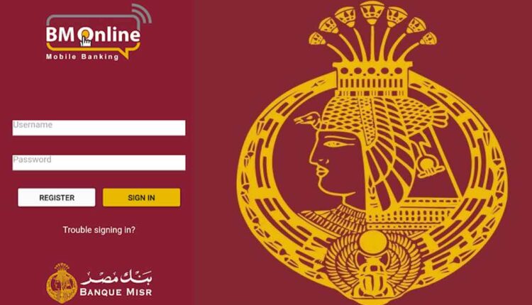 بنك مصر اون لاين