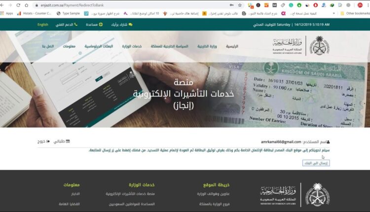 دفع رسوم انجاز