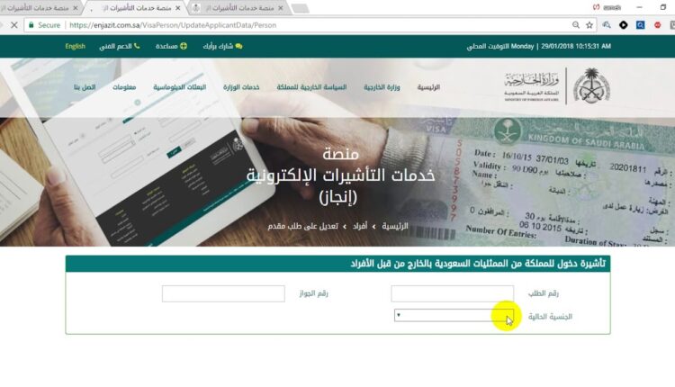 سداد رسوم انجاز