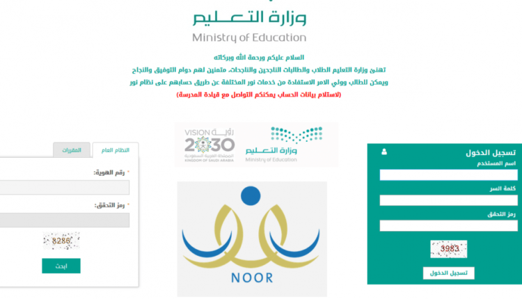 نظام نور