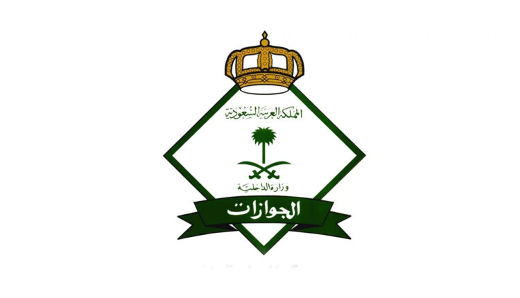 شروط الغاء تاشيرة خروج نهائي