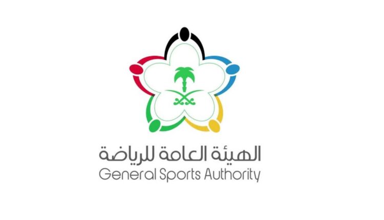 الهيئة العامة للرياضة