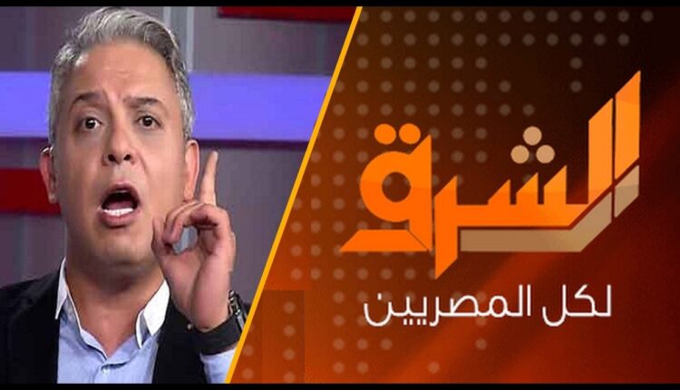 تردد قناة الشرق