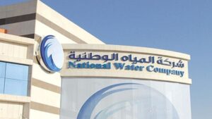 شركة المياه الوطنية الفرع الالكتروني رويترد عربي