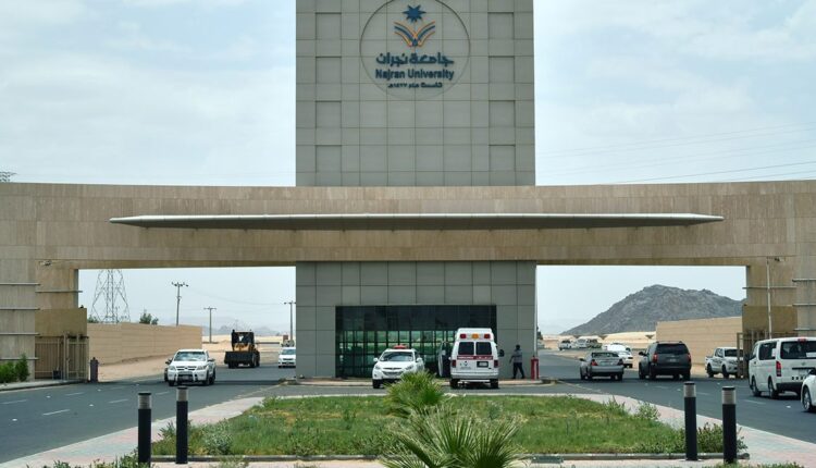 جامعة نجران