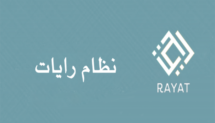 رايات تسجيل دخول