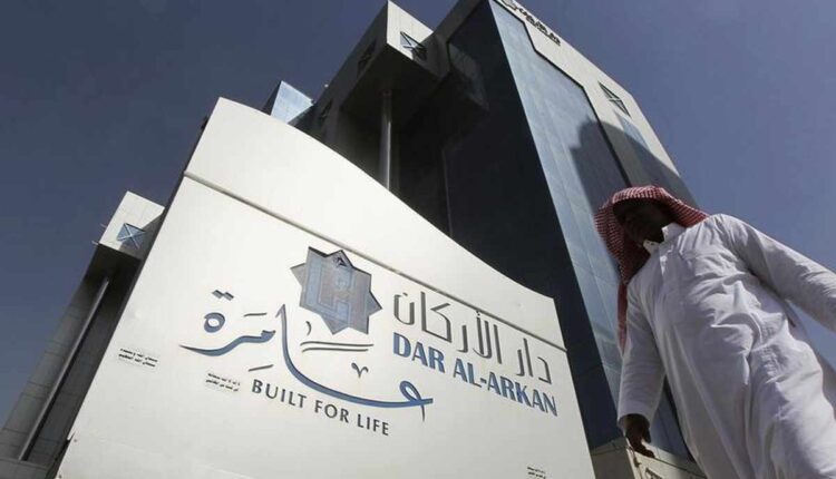 دار الاركان