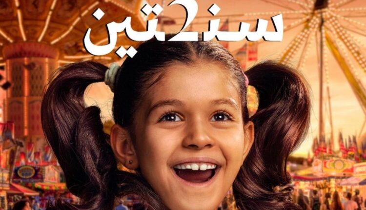 مواسم عن سنتين