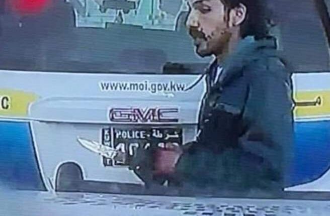 شاب يقتل أمه وشرطي في الكويت