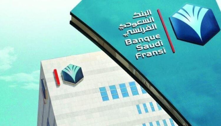 مميزات البنك الفرنسي تداول