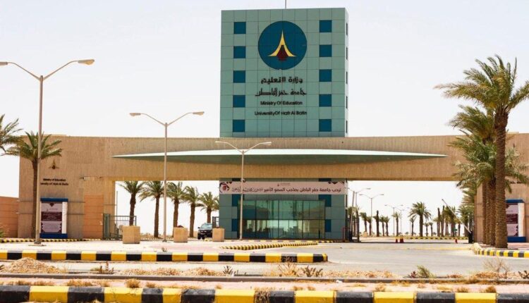 سجلات الطلاب في جامعة حفر الباطن