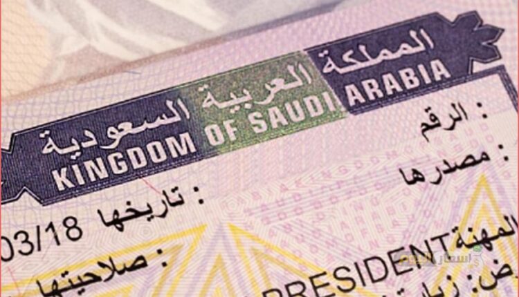 السعودية تطلق خدمة إلكترونية لتمديد تأشيرات الزيارة مجانا