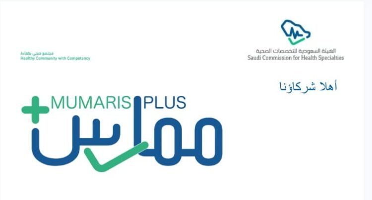 ممارس بلس تواصل