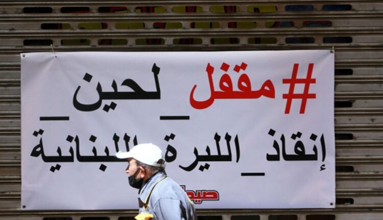 الخارجية الأمريكية تدعو اللبنانيين إلى دعم تشكيل الحكومة الجديدة‏