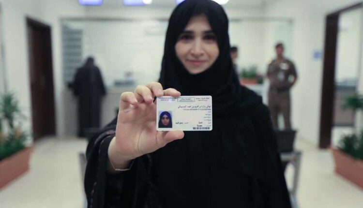 رخصة القيادة السعودية