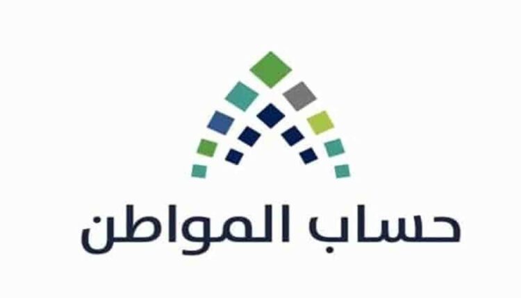 حساب المواطن