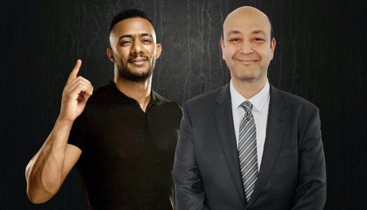 محمد رمضان وعمرو أديب