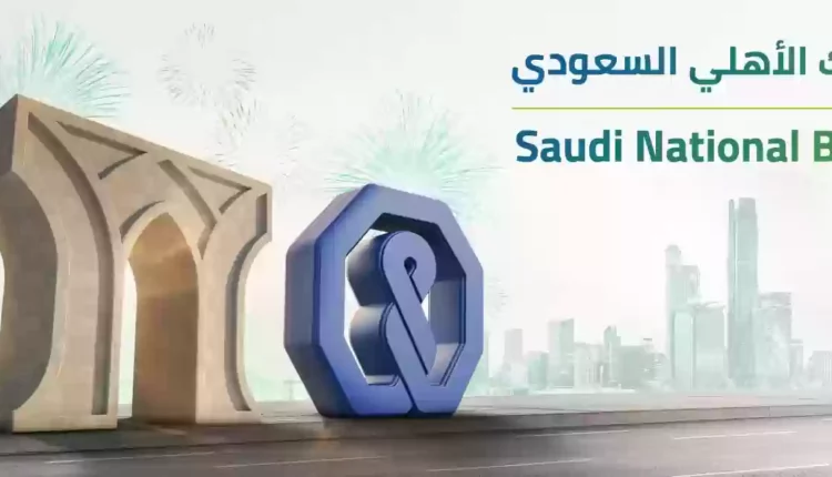 البنك الأهلي السعودي سعى لزيادة حصته في بنك كريدي سويس إلى نحو 40 بالمئة