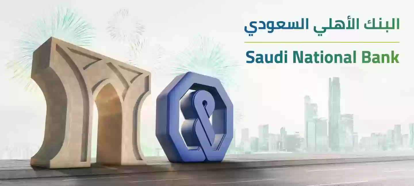 البنك الأهلي السعودي سعى لزيادة حصته في بنك كريدي سويس إلى نحو 40 بالمئة
