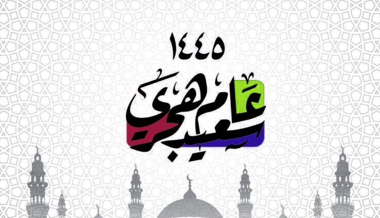 عادات وتقاليد لبعض الدول في بداية العام الهجري الجديد "1445هـ"