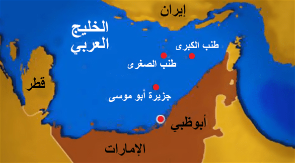الإمارات تطالب إيران بإنهاء احتلالها للجزر الإماراتية الثلاث