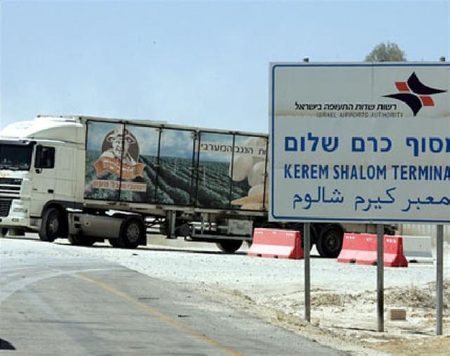 سلطات الاحتلال الإسرائيلي تعيد فتح معبر كرم أبو سالم مع قطاع غزة