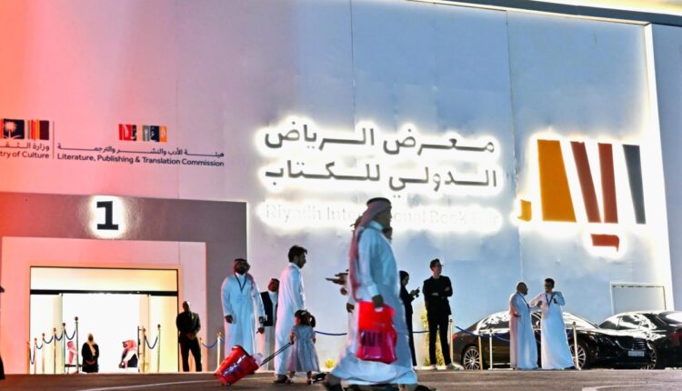 معرض الرياض للكتاب الدولي في السعودية يسجل أكثر من مليون زائر خلال 10 أيام