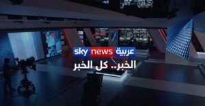 الجزائر تسحب اعتماد سكاي نيوز عربية بعد قطع العلاقات الدبلوماسية