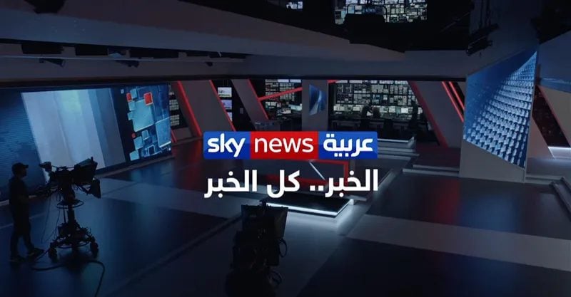 الجزائر تسحب اعتماد سكاي نيوز عربية بعد قطع العلاقات الدبلوماسية